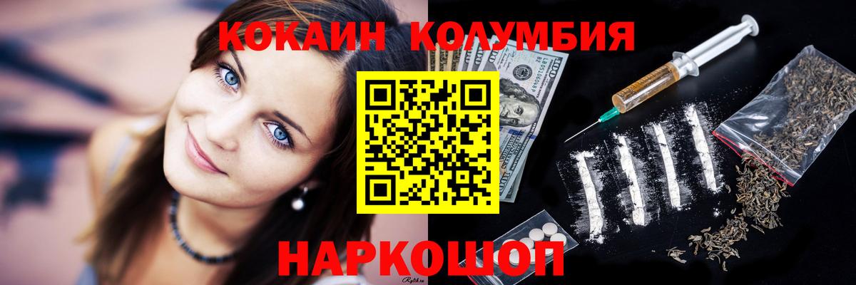 Кокаин Fish Scale  Кокаин 99%  Вход с VPN  Лесозаводск 
