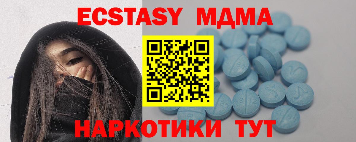 Лесозаводск  Ecstasy  Экстази TESLA  площадка наркотические препараты  мега ONION  Ecstasy mix  Вход с VPN 