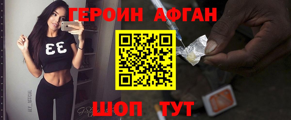 Героин белый  Вход с VPN  Лесозаводск 