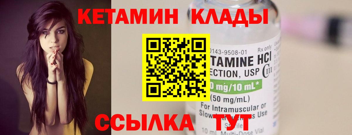 Кетамин ketamine  hydra ссылки  Вход с VPN  Лесозаводск  Кетамин ketamine 
