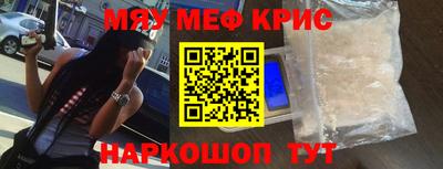 мефедрон Камышлов