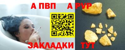 а пвп мука Кандалакша