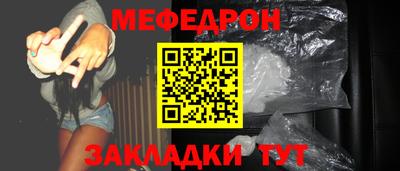 мефедрон Камышлов