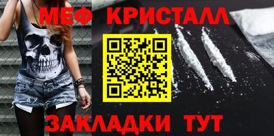 мефедрон Камышлов