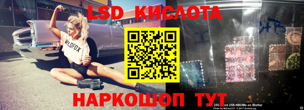 ЛСД экстази  ЛСД экстази ecstasy  Лесозаводск  Вход с VPN  Лсд 25 экстази кислота 