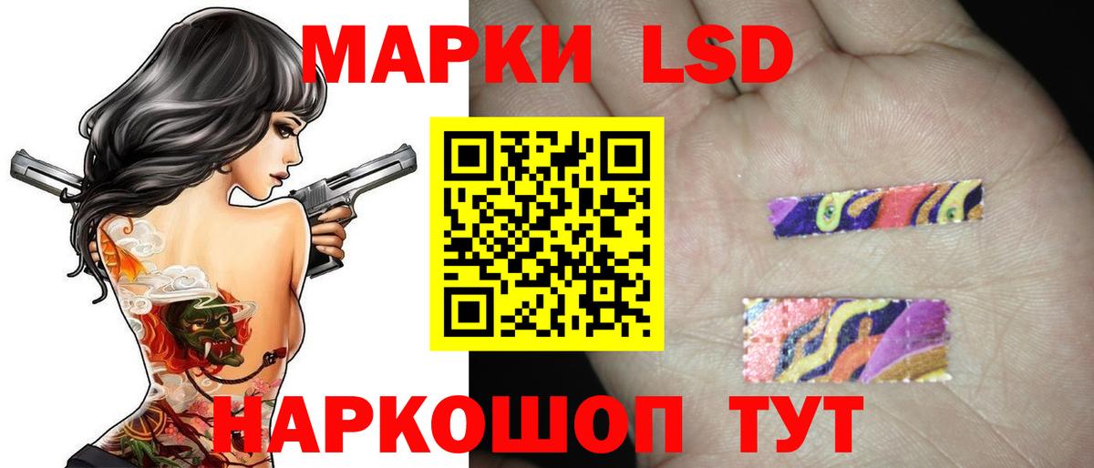 LSD-25 экстази кислота Лесозаводск