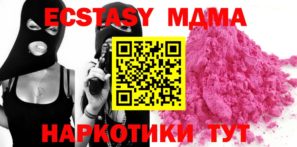 MDMA  Вход с VPN  Лесозаводск  MDMA кристаллы  MDMA кристаллы 