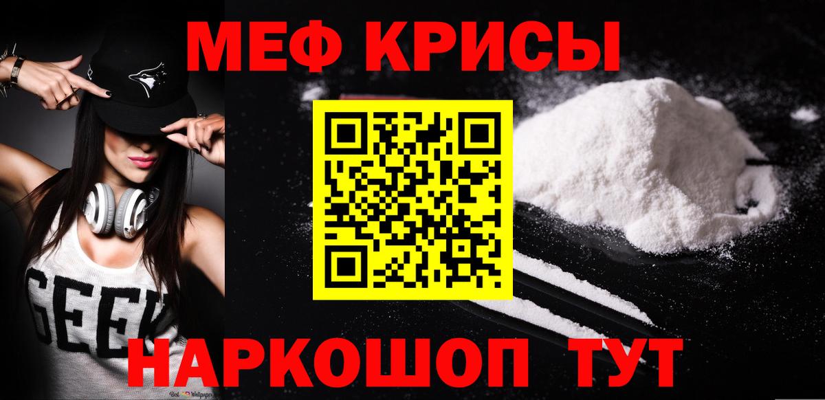 МЯУ-МЯУ mephedrone  Вход с VPN  Меф  МЯУ-МЯУ  Лесозаводск  МЕФ mephedrone 