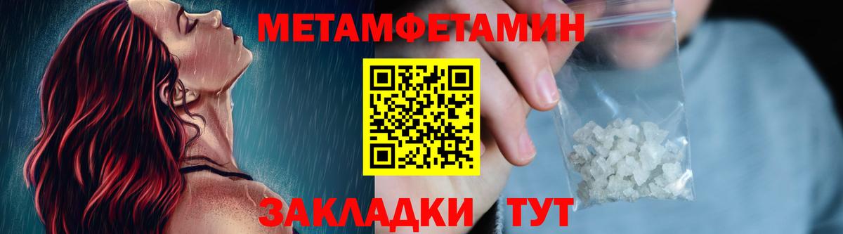 Лесозаводск  МЕТАМФЕТАМИН Декстрометамфетамин 99.9%  Вход с VPN  МЕТАМФЕТАМИН Декстрометамфетамин 99.9% 