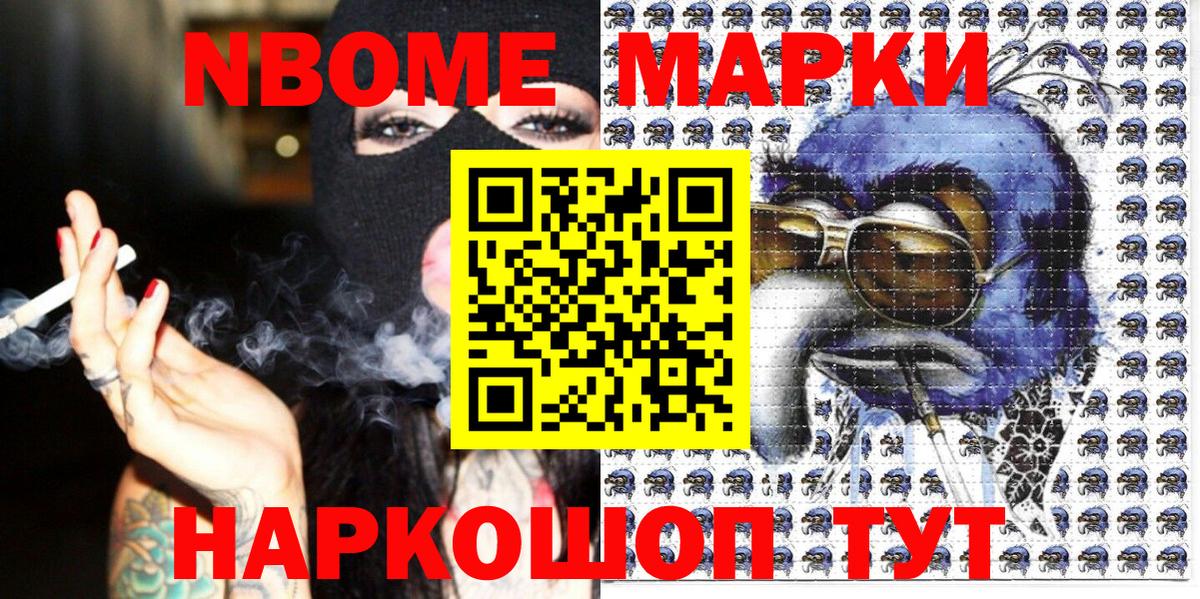 Лесозаводск  Наркотические марки 1,5мг  Вход с VPN  Наркотические марки 1,5мг 