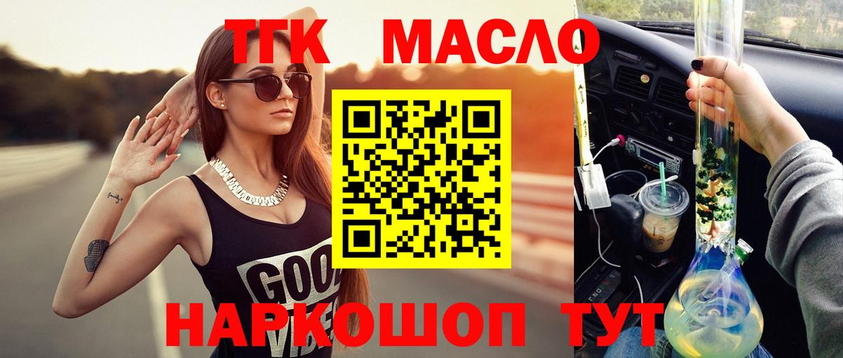 ТГК вейп Лесозаводск